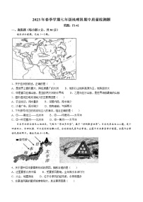 广西防城港市防城区2022-2023学年七年级下学期期中地理试卷（含答案）