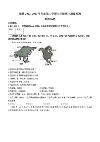 河北省保定市雄县2022-2023学年七年级下学期期中地理试题（含答案）