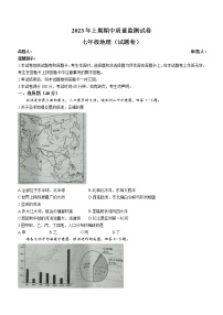 湖南省永州市新田县2022-2023学年七年级下学期期中地理试题（含答案）