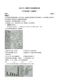 湖南省永州市新田县2022-2023学年七年级下学期期中地理试题(含答案)