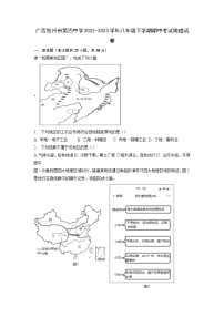 广西钦州市第四中学2022-2023学年八年级下学期期中考试地理试卷