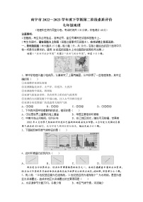 沪教版七年级上册中国区域篇（上）2 自主学习   认识区域2.5 广西壮族自治区课后作业题