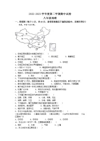 甘肃省白银市靖远县第五中学2022-2023学年八年级下学期期中地理试题(无答案)