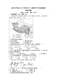 四川省南充市阆中中学校2022-2023学年八年级下学期期中地理试题