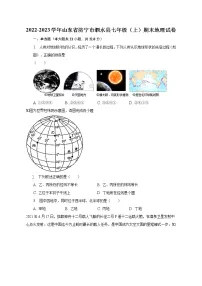 2022-2023学年山东省济宁市泗水县七年级(上)期末地理试卷(含解析)