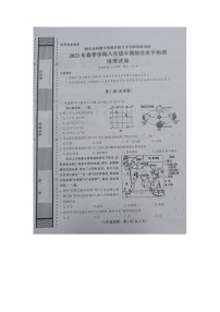 黔东南州教学资源共建共享实验基地名校2023年春季学期八年级地理半期水平检测试卷及答案