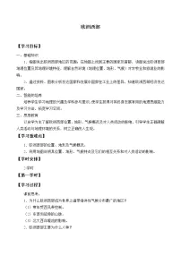 人教版 (新课标)七年级下册第二节 欧洲西部学案设计