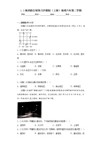 沪教版六年级下册1. 地球的运动1.3 地球的公转地球公转的方向和周期当堂检测题