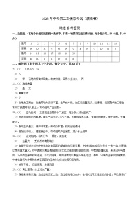 （湖南卷）2023年中考地理第二次模拟考试（参考答案）