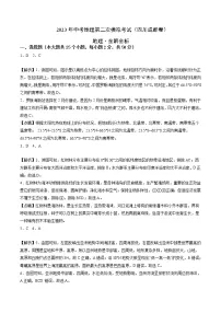 (四川成都卷)2023年中考地理第二次模拟考试(全解全析)