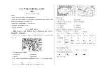 （云南卷）2023年中考地理第二次模拟考试（考试版）