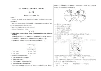 2023年中考第二次模拟考试卷:地理(陕西)(A3考试版)