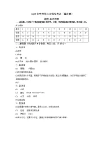 (重庆卷)2023年中考地理第二次模拟考试(参考答案)