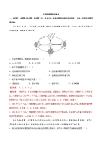 中考地理模拟试卷十（教师版）