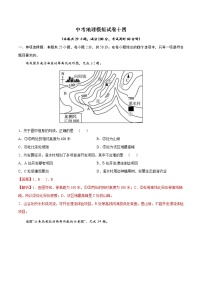 中考地理模拟试卷十四（含答案）