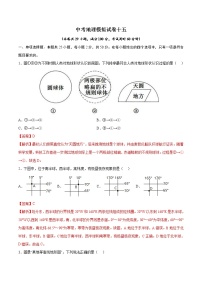 中考地理模拟试卷十五（含答案)