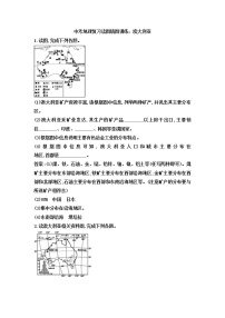 中考地理一轮复习读图填图训练：澳大利亚 (含答案)