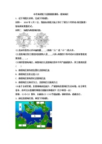 中考地理一轮复习读图填图训练：极地地区 (含答案)