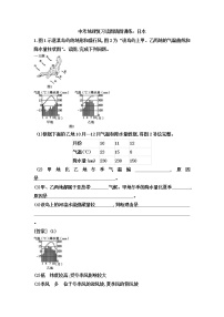 中考地理一轮复习读图填图训练：日本 (含答案)