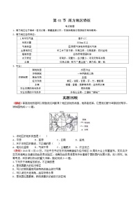 中考地理一轮复习 考点梳理+真题回顾  41 南方地区特征 (含答案)