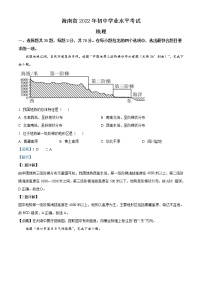 2022年海南省中考地理真题（教师版）