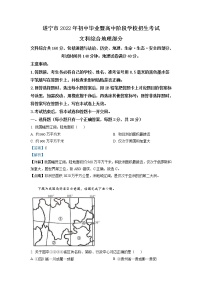 2022年四川省遂宁市中考地理真题（教师版）