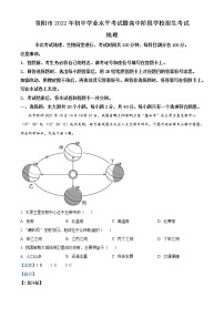 2022年四川省资阳市中考地理真题（教师版）