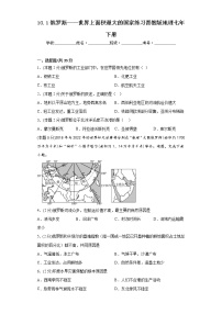 初中地理晋教版七年级下册10.1俄罗斯——世界上面积最大的国家当堂检测题