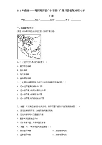 地理晋教版9.1东南亚——两洲两洋的十字路口课后练习题