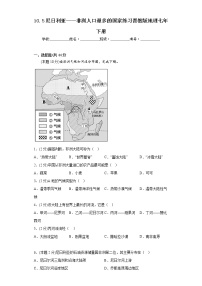 地理10.5尼日利亚——非洲人口最多的国家课时练习