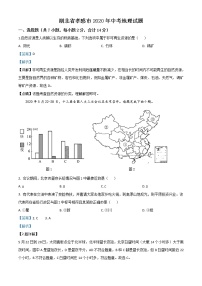 湖北省孝感市2020年中考地理试题（教师版）