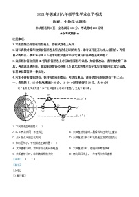 湖北省恩施土家族苗族自治州2021年中考地理生物真题（地理部分）（教师版）