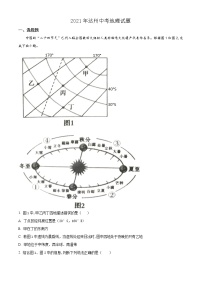 四川省达州市2021年中考地理真题（教师版）