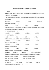 中考地理一轮必考知识点复习课时练习：青藏地区 (含答案)