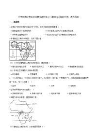 中考地理一轮必考知识点复习课时练习：撒哈拉以南的非洲、澳大利亚 (含答案)