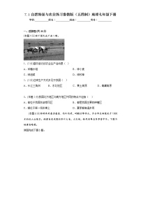 鲁教版 (五四制)七年级下册第一节 自然特征与农业精练
