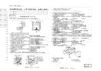 吉林省松原市前郭尔罗斯蒙古族自治县前郭一中、前郭三中、前郭蒙中2022-2023学年八年级下学期期中地理试题