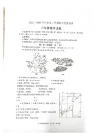 山东省泰安市宁阳县(五四制)2022-2023学年六年级下学期期中考试地理试题