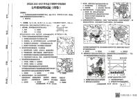 河南省三门峡市灵宝市2022-2023学年七年级下学期期中地理试题