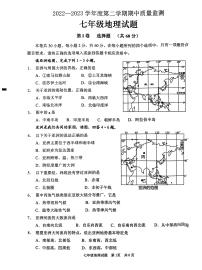 山东省枣庄市峄城区2022-2023学年七年级下学期期中地理试卷