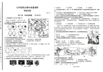 山东省济南市市中区2022-2023学年七年级下学期期中考试地理试题