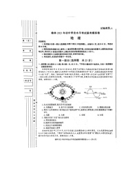 2023年陕西省榆林市学校联考中考一模地理试题