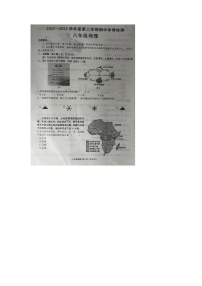 河南省周口市商水县2022-2023学年八年级下学期期中地理试题