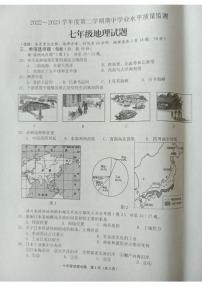 江苏省连云港市灌南县2022-2023学年七年级下学期期中地理试题