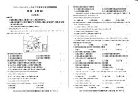 安徽省六安市舒城县仁峰实验学校2022-2023学年八年级下学期期中地理试卷