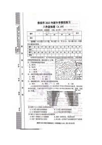 2023年湖南省娄底市中考二模地理试题