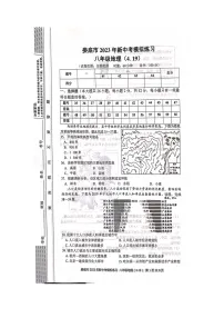 2023年湖南省娄底市中考二模地理试题