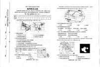 2023年山东省泰安市泰山区中考模拟地理试题