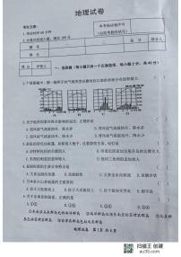 2023年黑龙江省齐齐哈尔市中考模拟地理试题