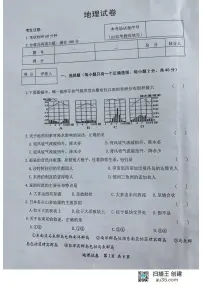 2023年黑龙江省齐齐哈尔市中考模拟地理试题